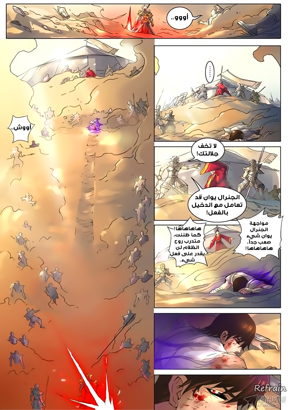 Tang Yin Zai Yi Jie: Chapter 16 - Page 8