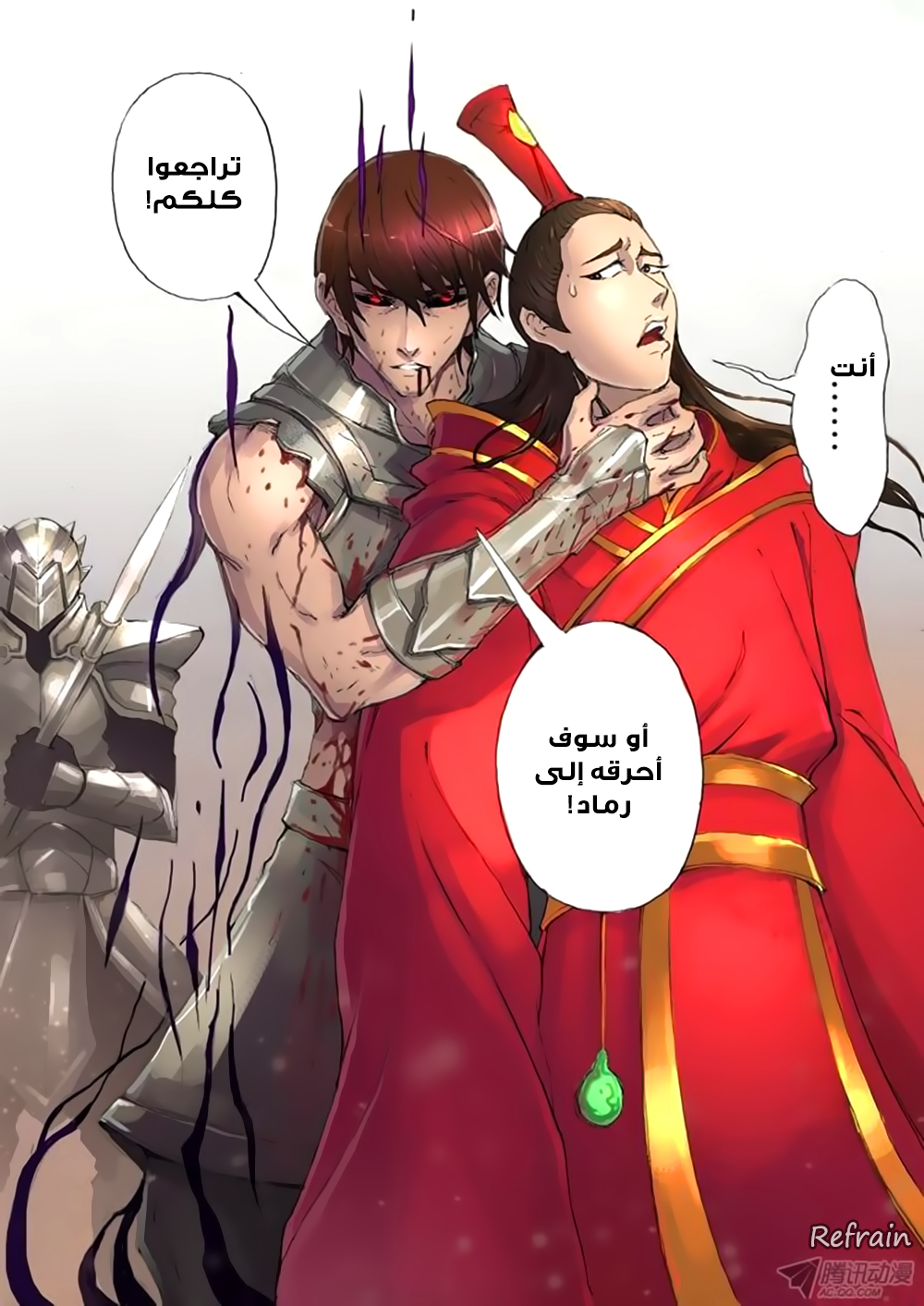 Tang Yin Zai Yi Jie: Chapter 16 - Page 16