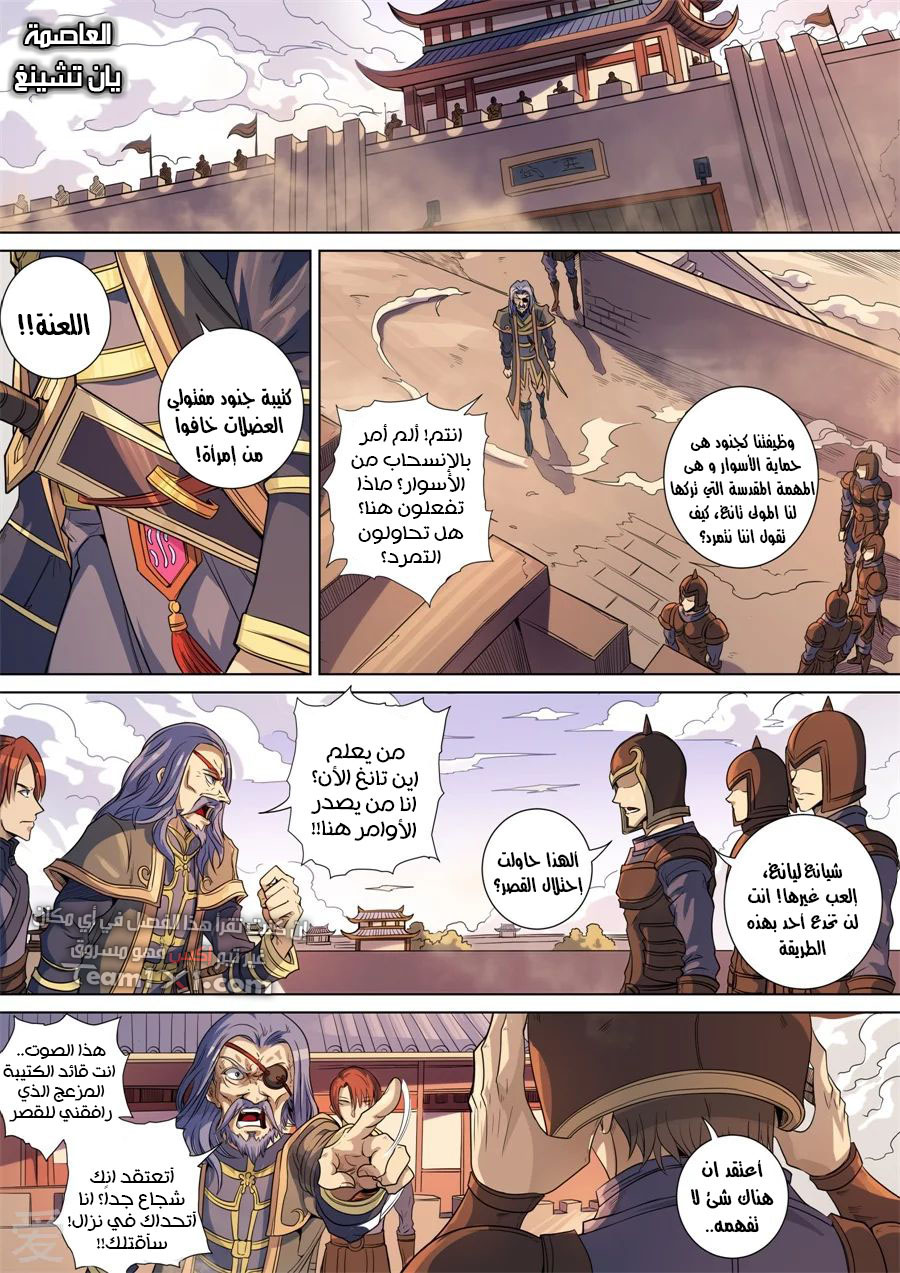 Tang Yin Zai Yi Jie: Chapter 160 - Page 6