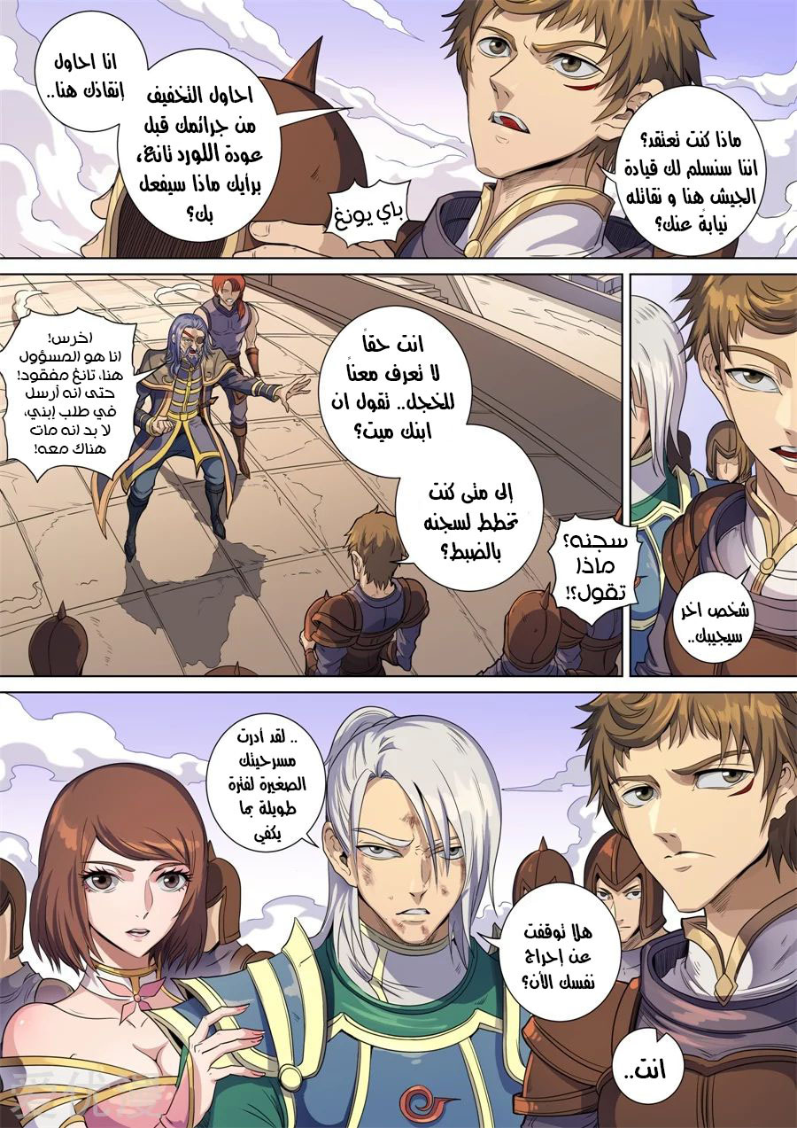 Tang Yin Zai Yi Jie: Chapter 160 - Page 7