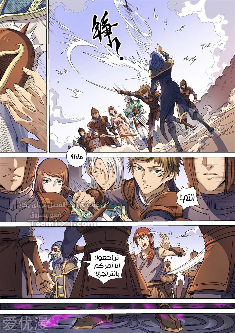 Tang Yin Zai Yi Jie: Chapter 160 - Page 9