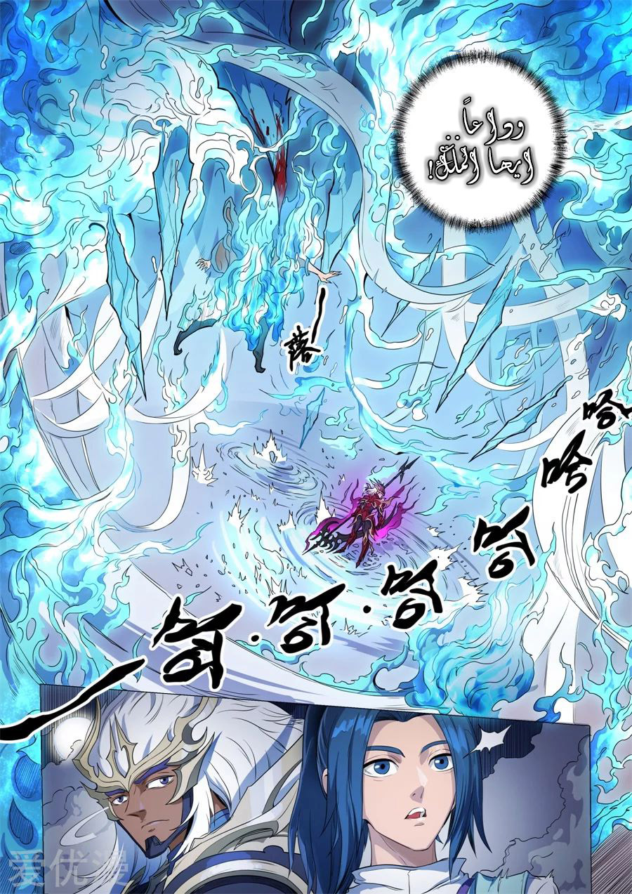 Tang Yin Zai Yi Jie: Chapter 160 - Page 23