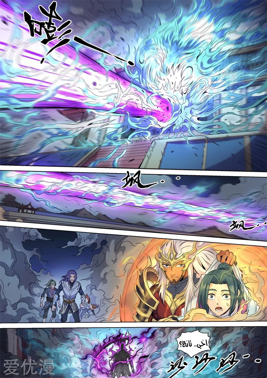 Tang Yin Zai Yi Jie: Chapter 160 - Page 25