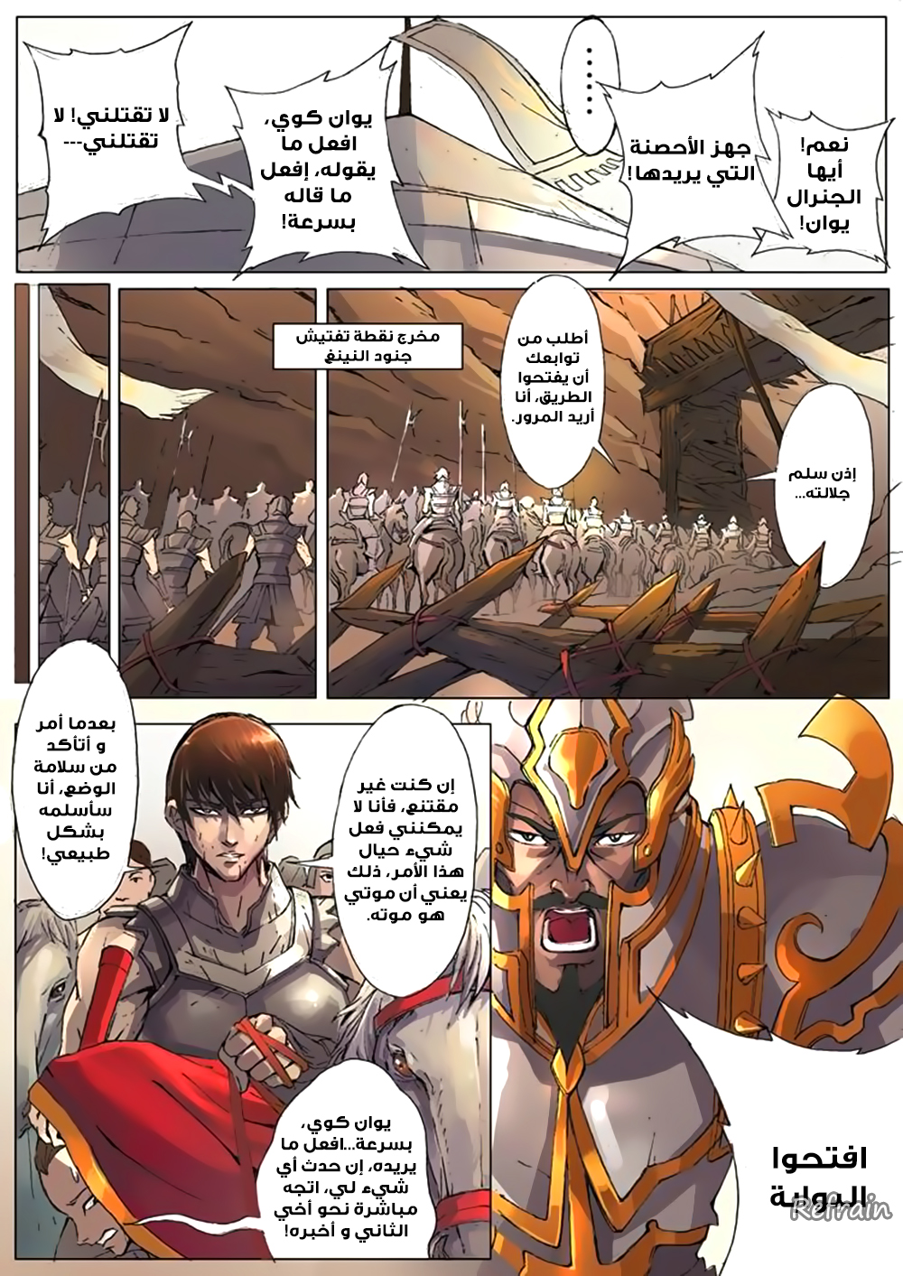 Tang Yin Zai Yi Jie: Chapter 17 - Page 5