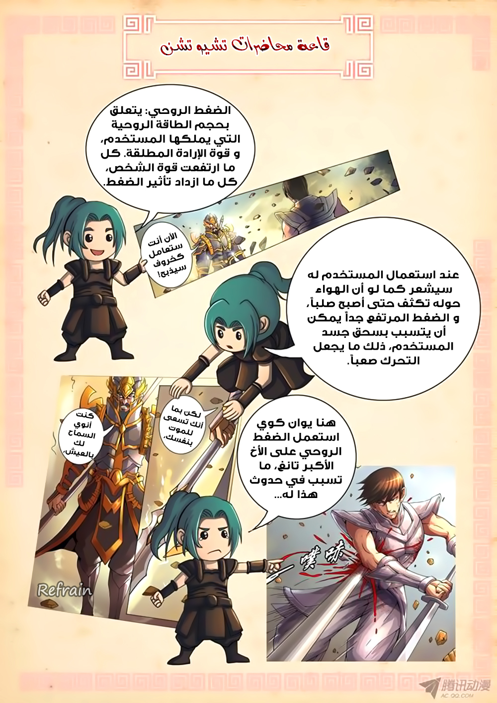 Tang Yin Zai Yi Jie: Chapter 17 - Page 7