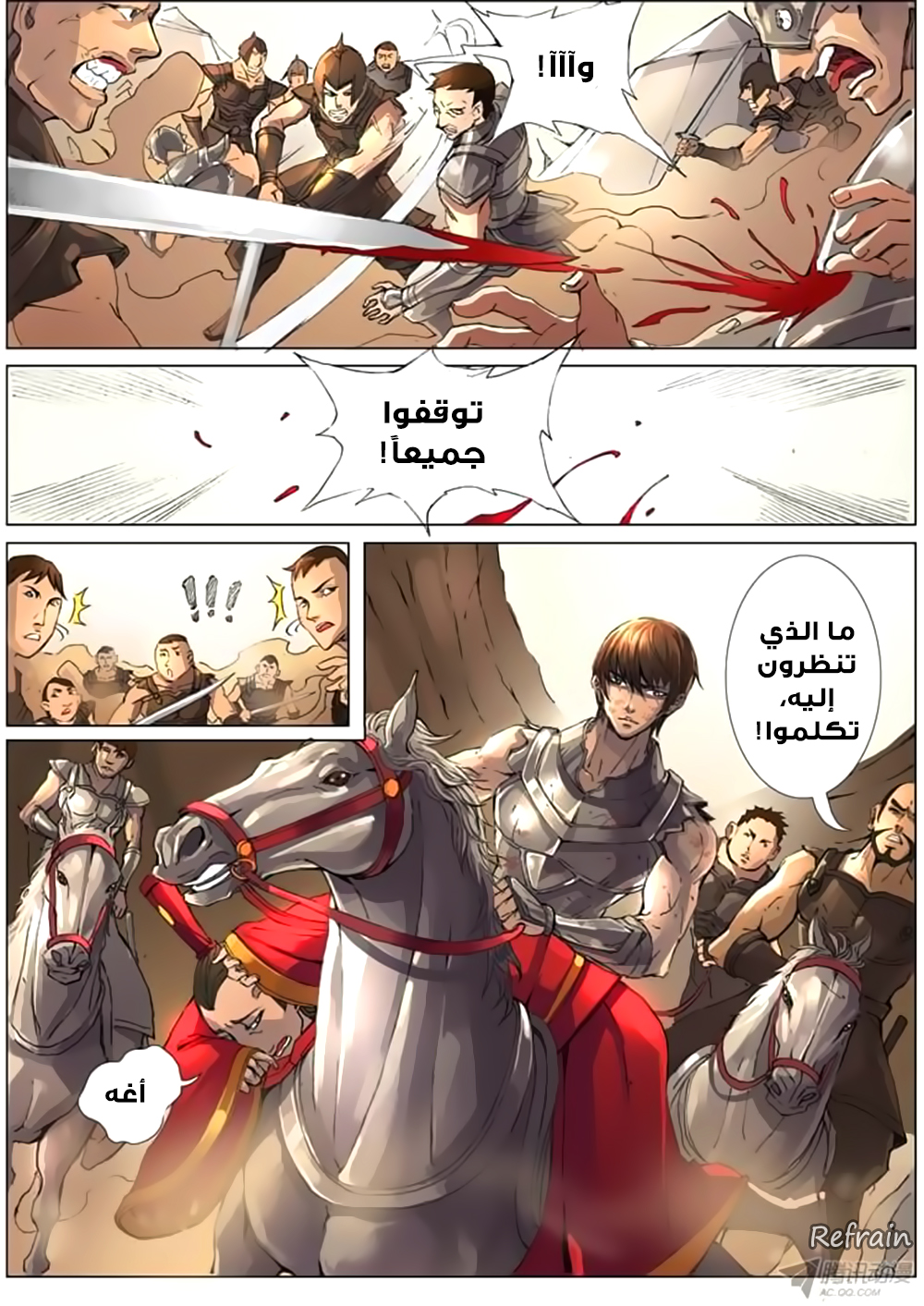 Tang Yin Zai Yi Jie: Chapter 17 - Page 12