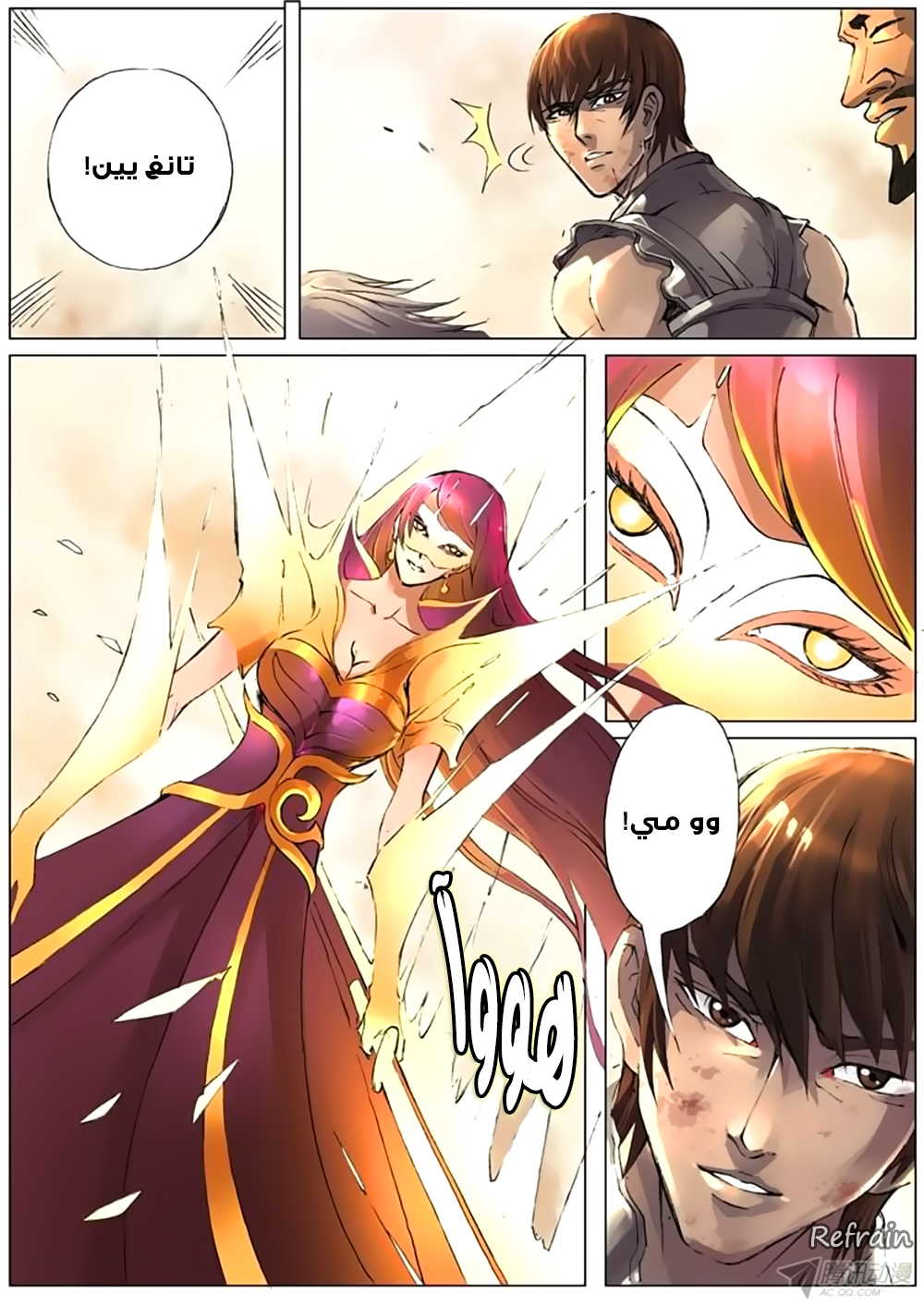 Tang Yin Zai Yi Jie: Chapter 17 - Page 13