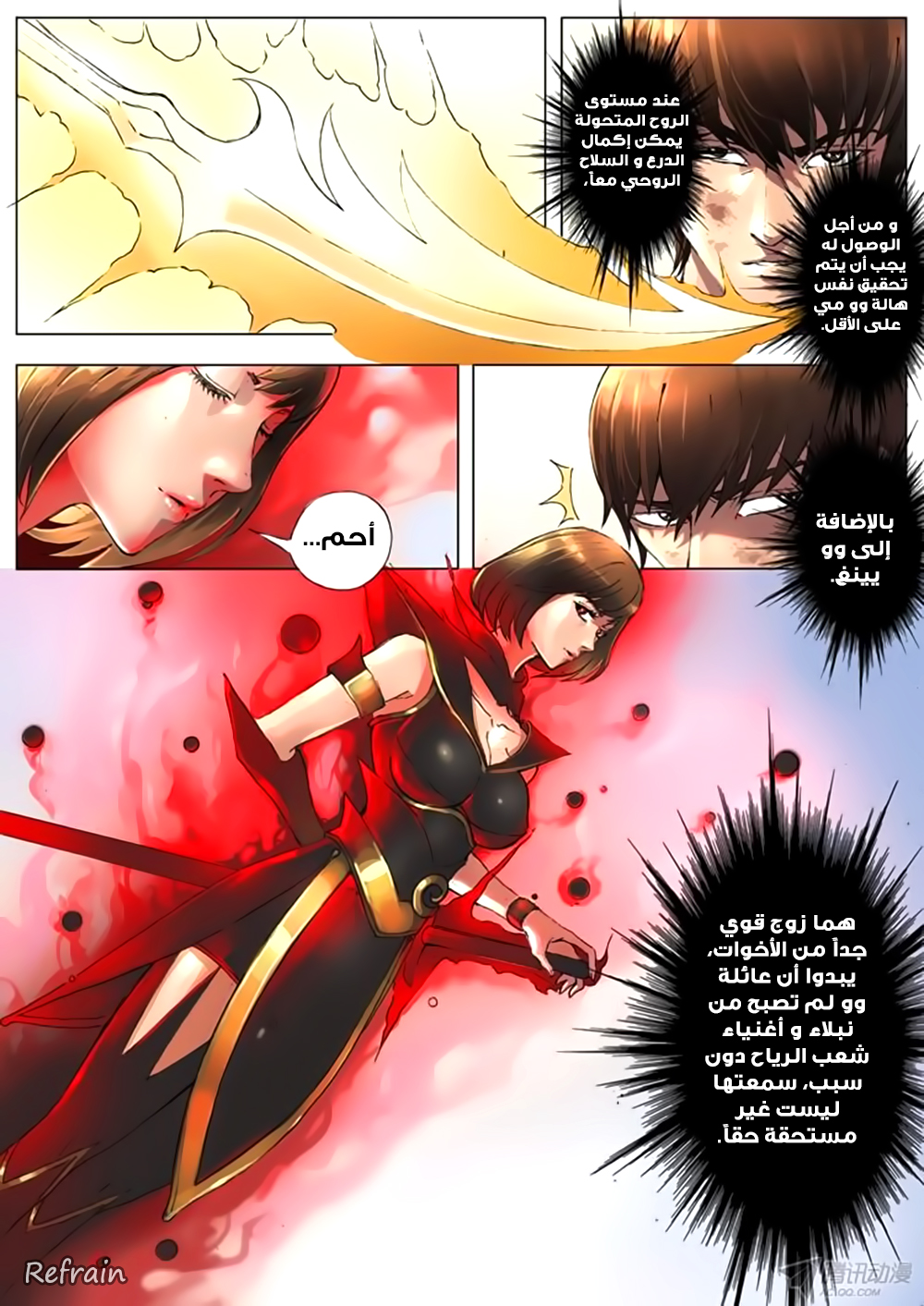 Tang Yin Zai Yi Jie: Chapter 17 - Page 14