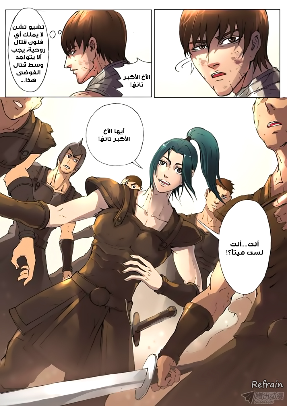 Tang Yin Zai Yi Jie: Chapter 17 - Page 15