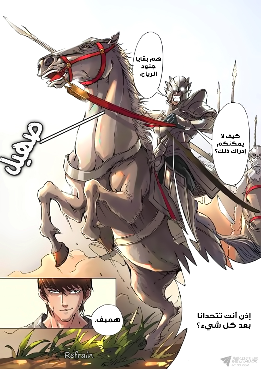 Tang Yin Zai Yi Jie: Chapter 17 - Page 16