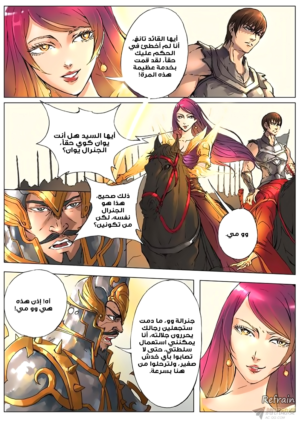 Tang Yin Zai Yi Jie: Chapter 18 - Page 3