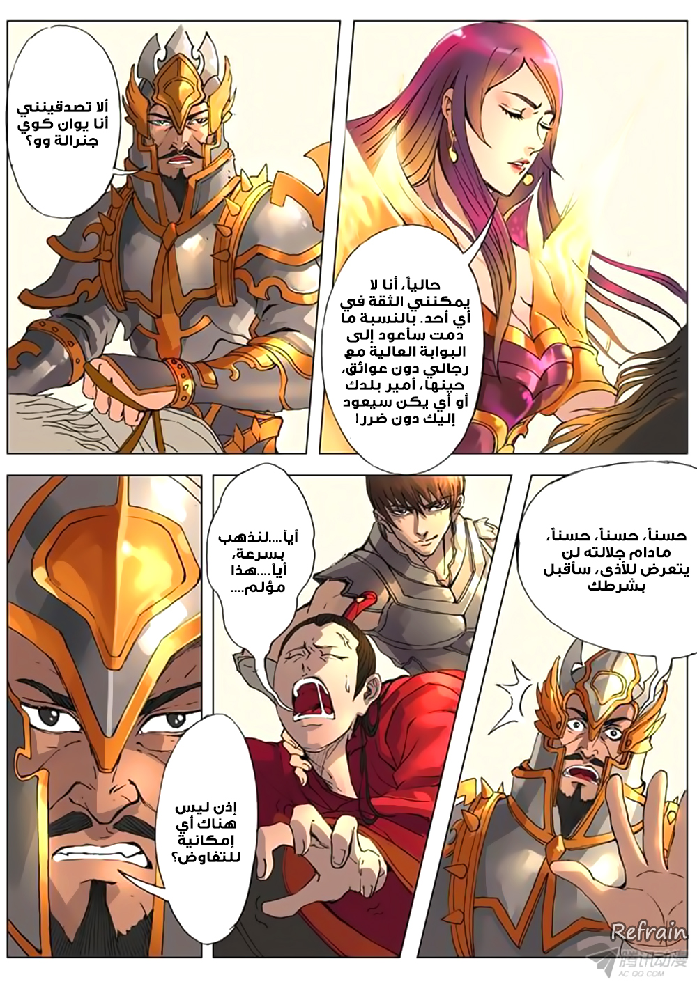 Tang Yin Zai Yi Jie: Chapter 18 - Page 4
