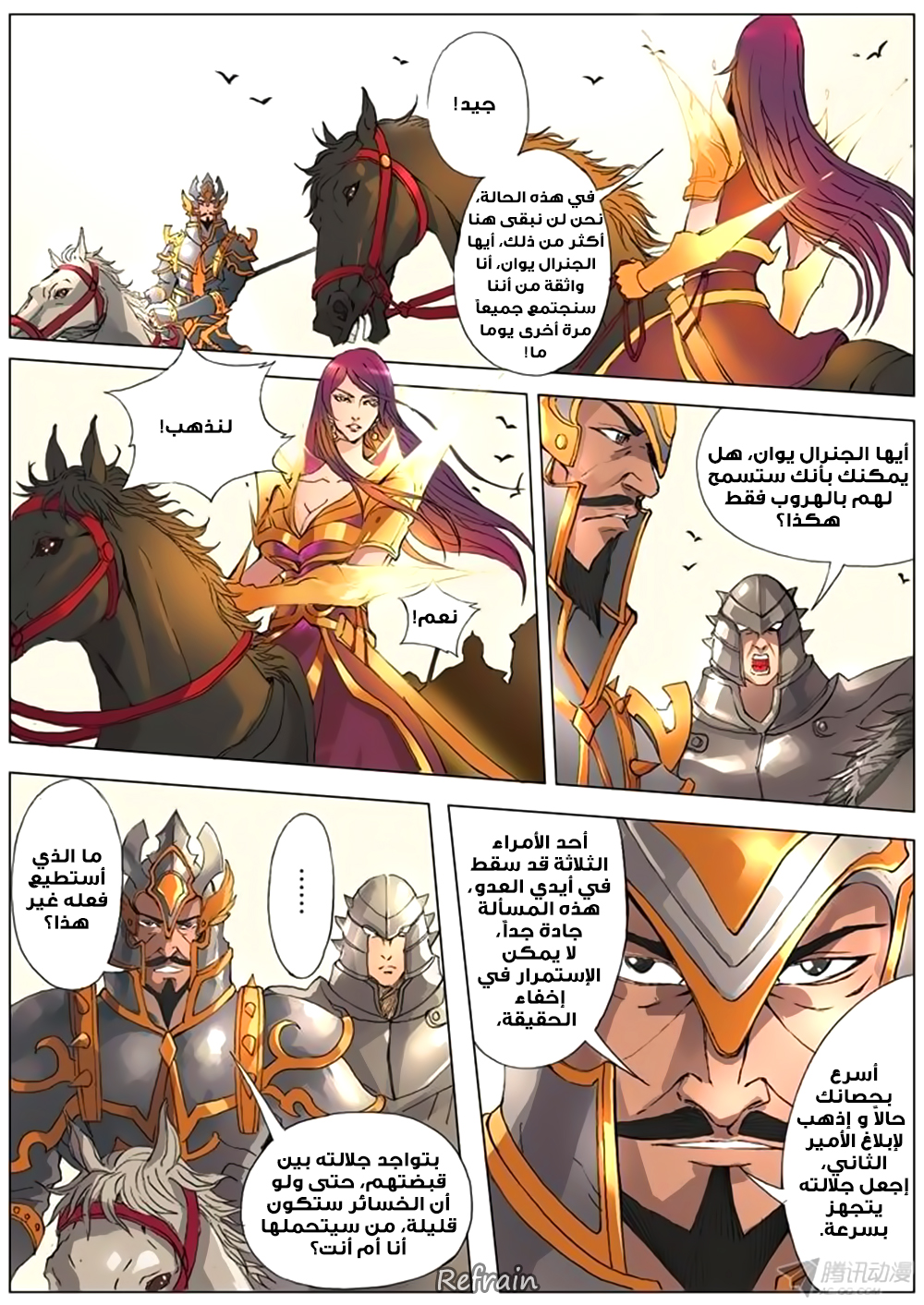 Tang Yin Zai Yi Jie: Chapter 18 - Page 5