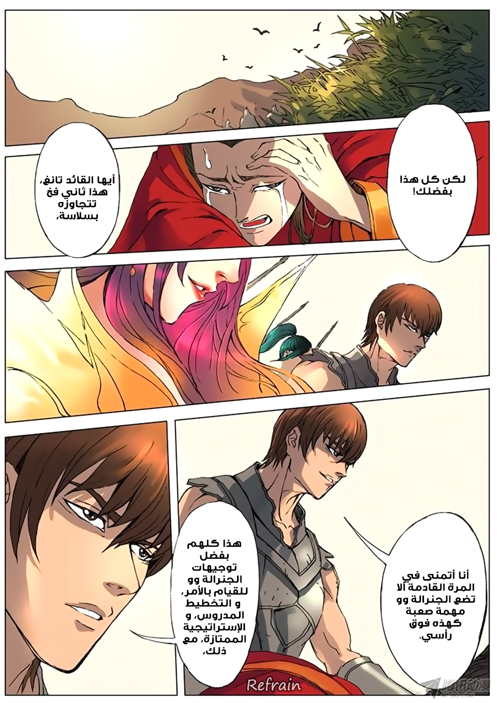 Tang Yin Zai Yi Jie: Chapter 18 - Page 6