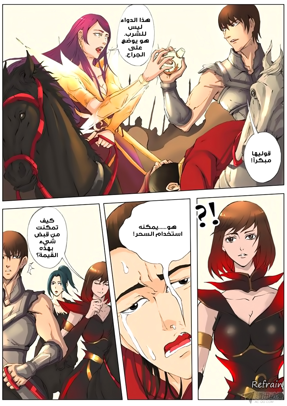 Tang Yin Zai Yi Jie: Chapter 18 - Page 8