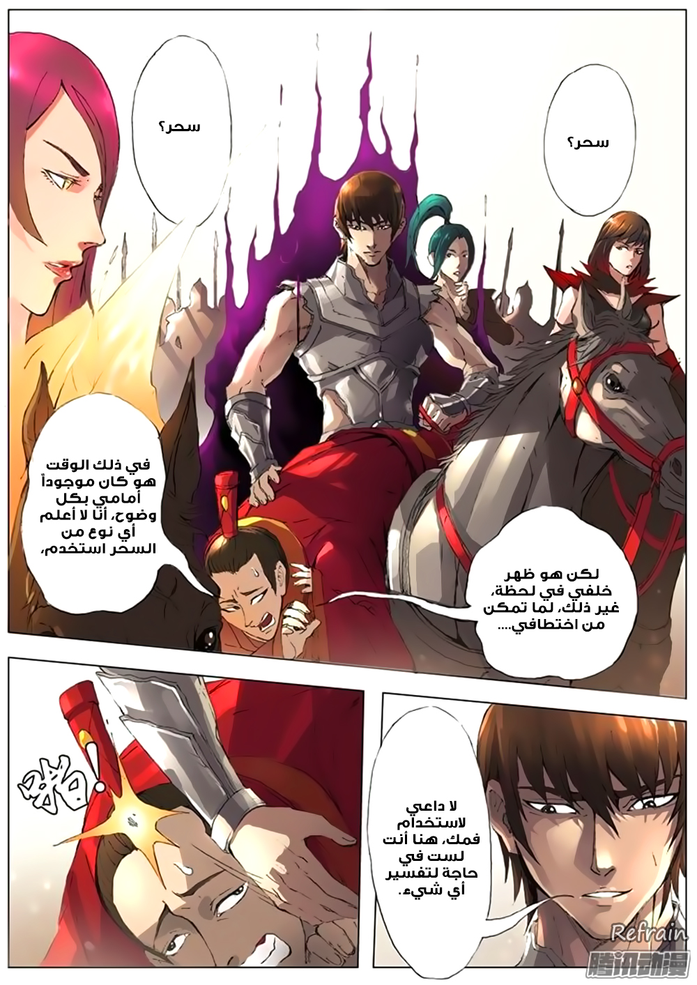 Tang Yin Zai Yi Jie: Chapter 18 - Page 9