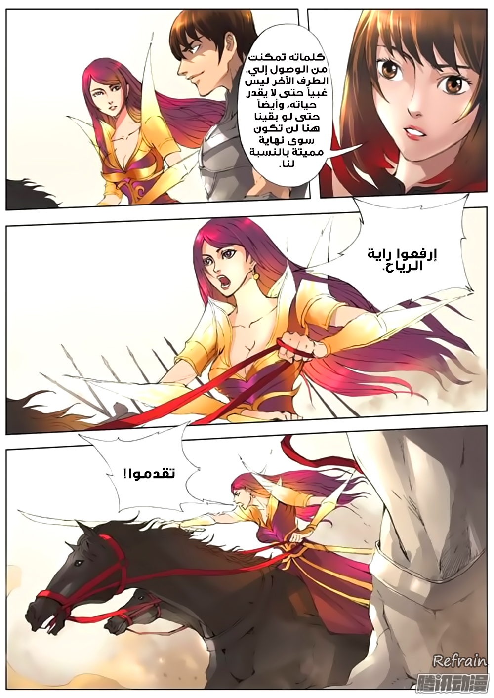 Tang Yin Zai Yi Jie: Chapter 18 - Page 13