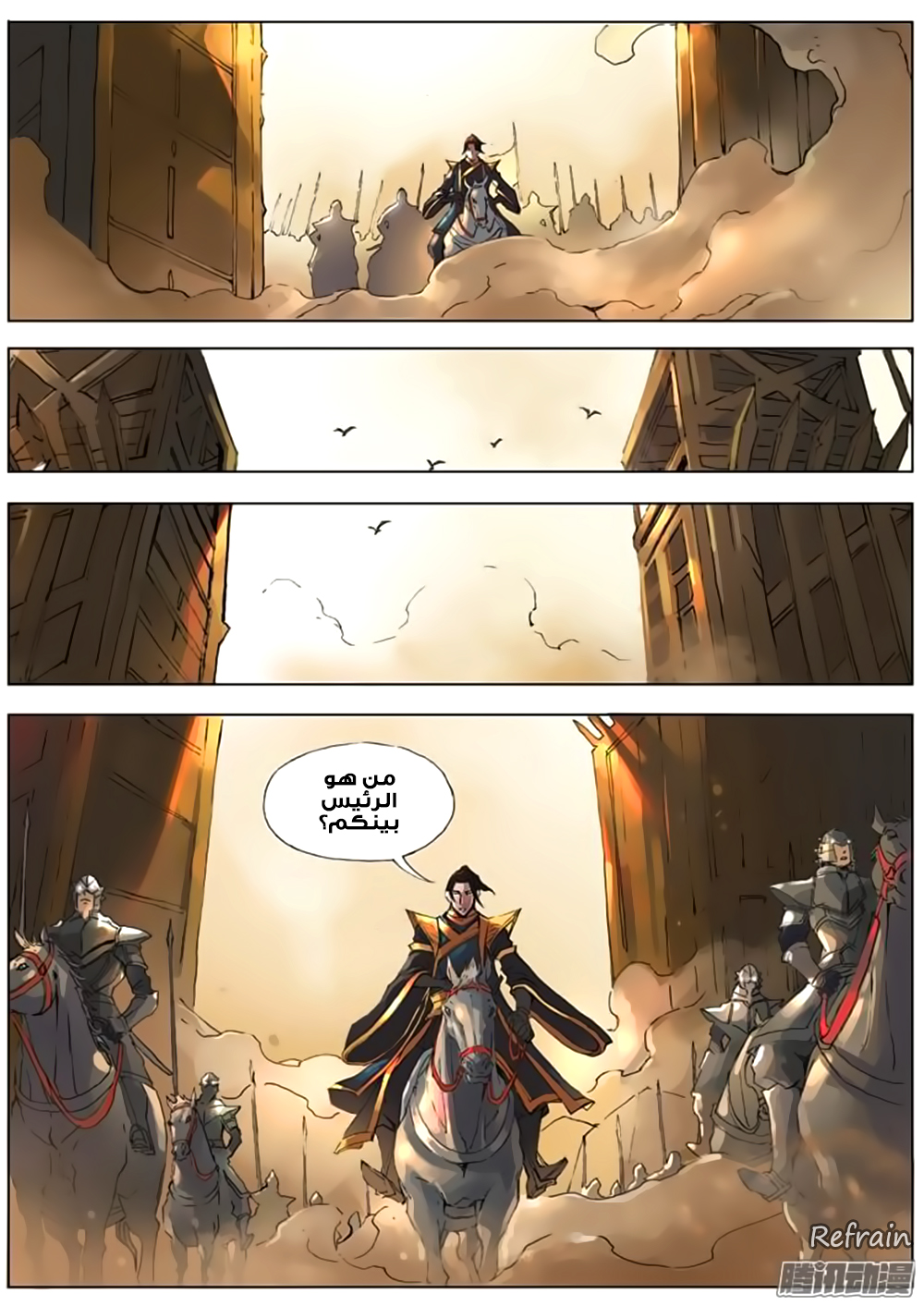 Tang Yin Zai Yi Jie: Chapter 18 - Page 15