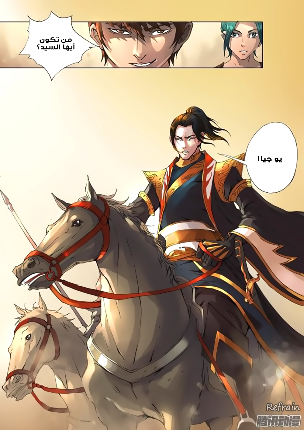 Tang Yin Zai Yi Jie: Chapter 18 - Page 16