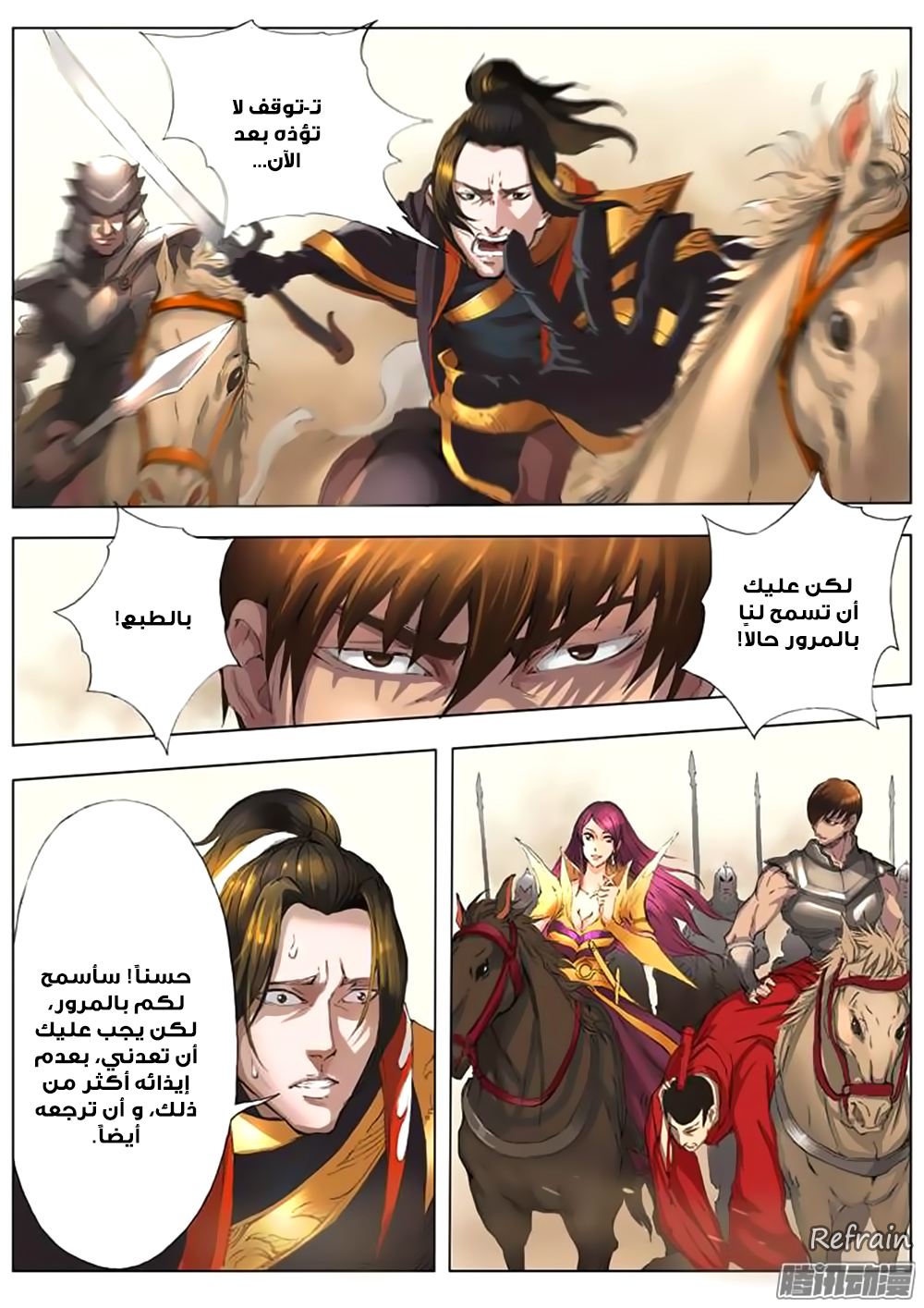Tang Yin Zai Yi Jie: Chapter 19 - Page 7