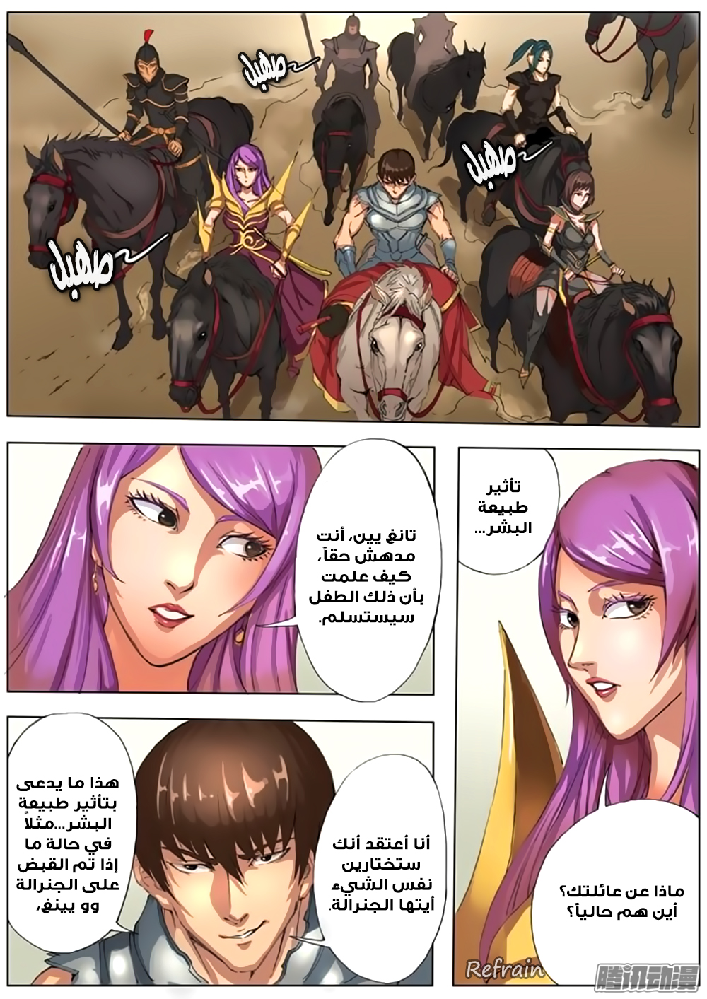 Tang Yin Zai Yi Jie: Chapter 19 - Page 10