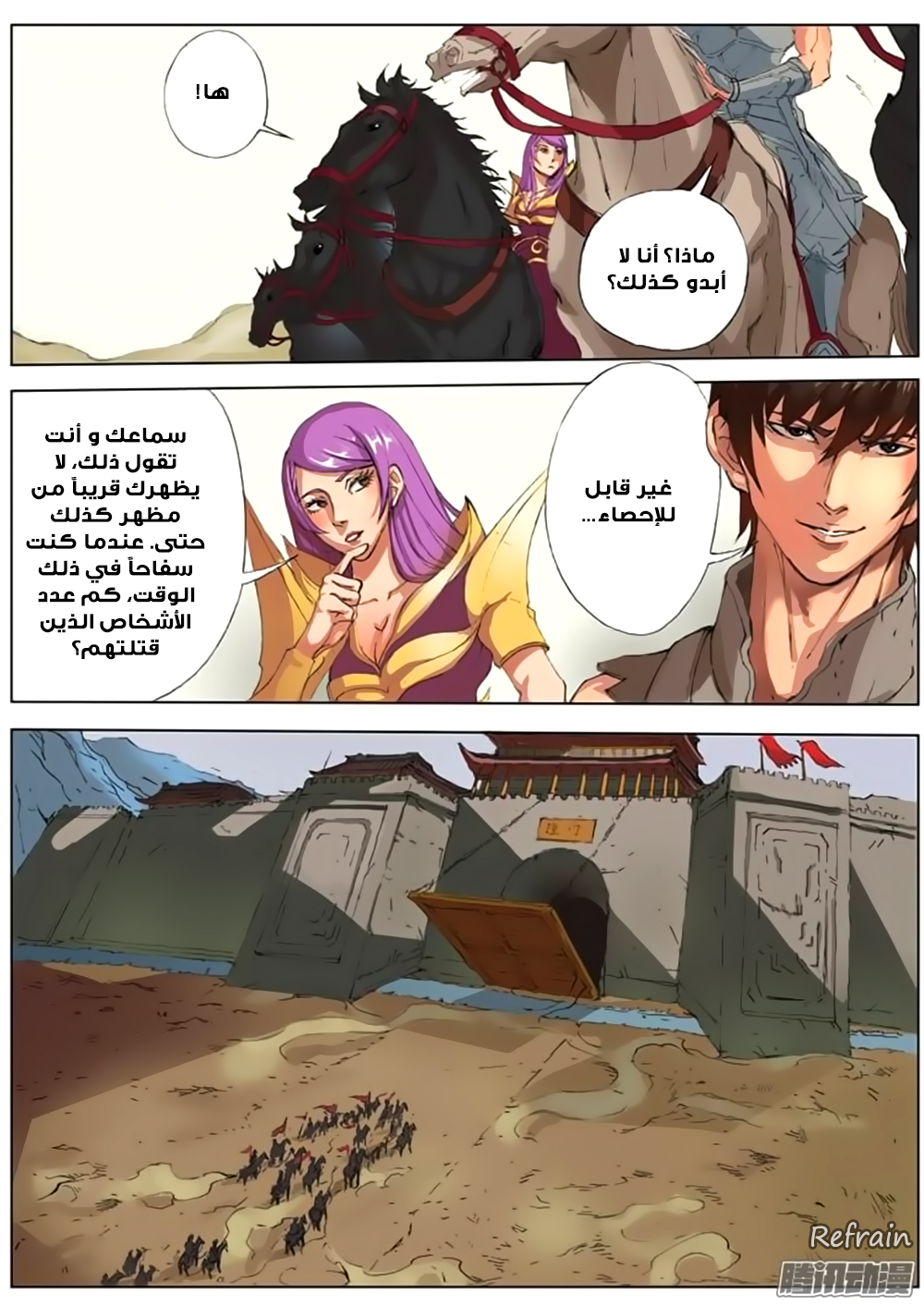 Tang Yin Zai Yi Jie: Chapter 19 - Page 12
