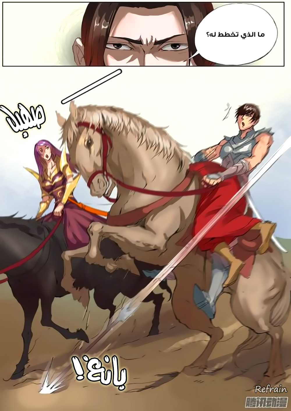 Tang Yin Zai Yi Jie: Chapter 19 - Page 14