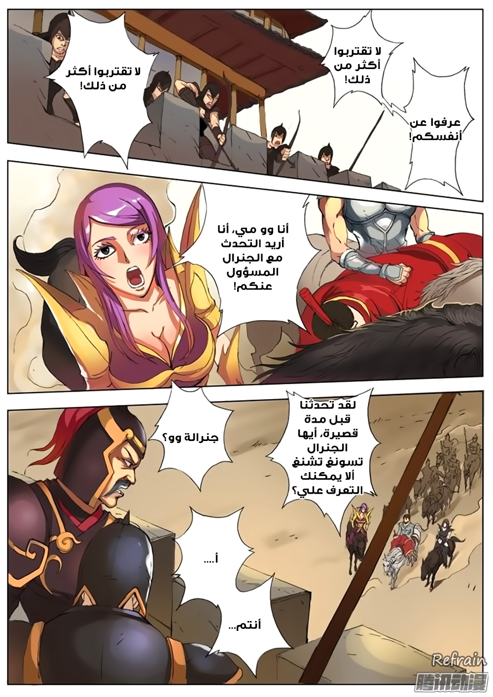 Tang Yin Zai Yi Jie: Chapter 19 - Page 15