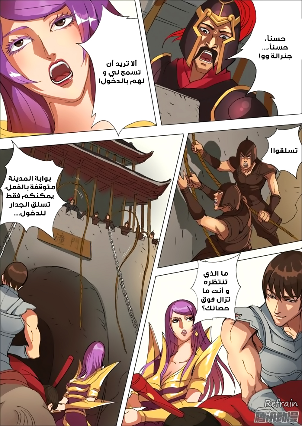 Tang Yin Zai Yi Jie: Chapter 19 - Page 16