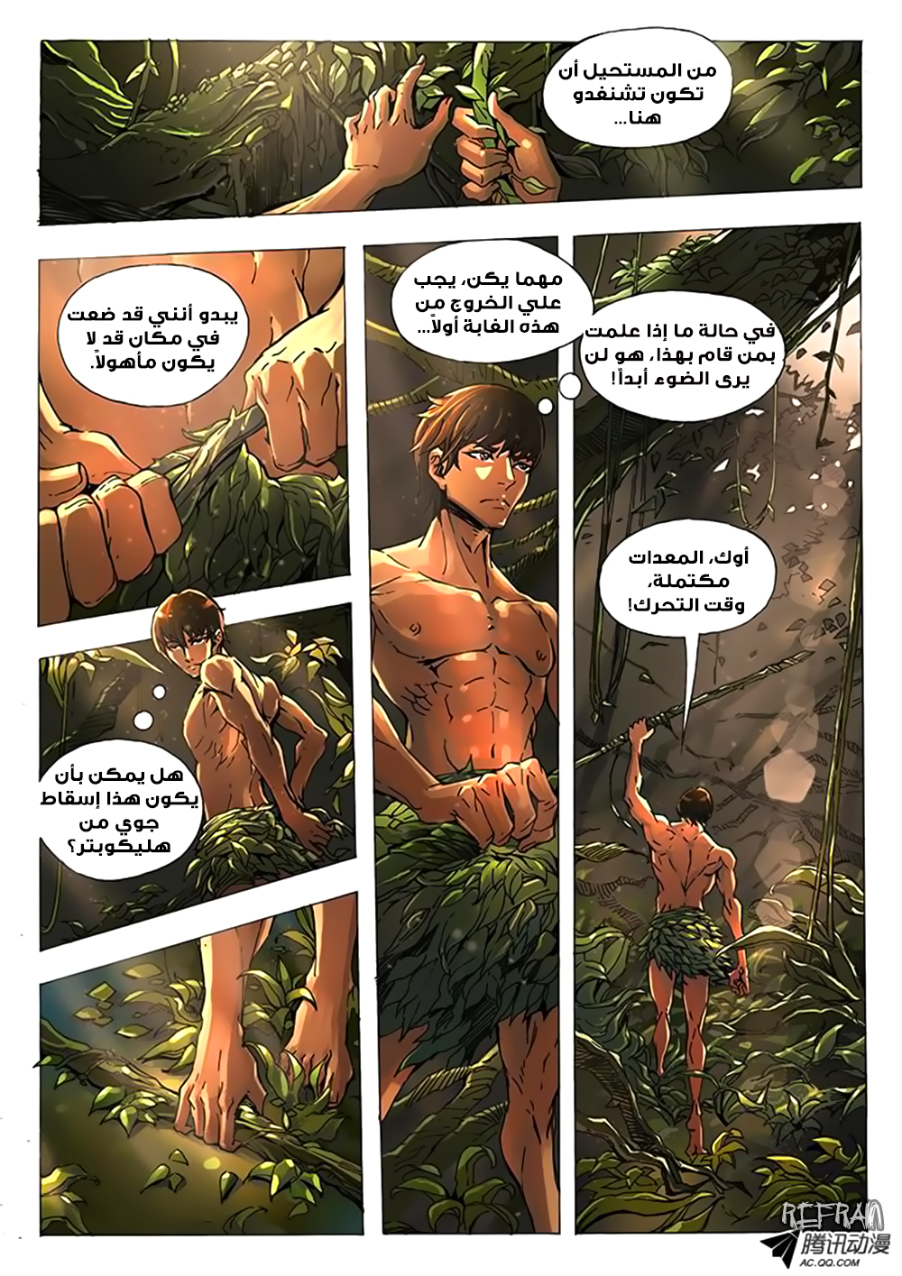 Tang Yin Zai Yi Jie: Chapter 2 - Page 5