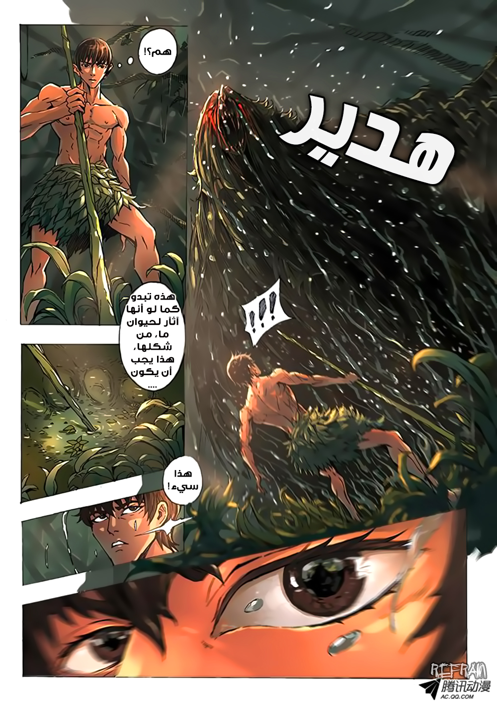 Tang Yin Zai Yi Jie: Chapter 2 - Page 7