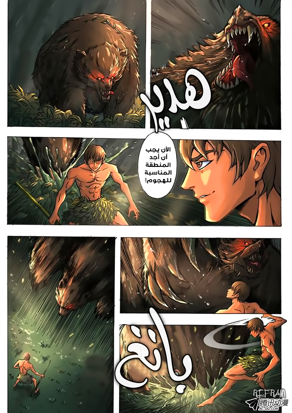 Tang Yin Zai Yi Jie: Chapter 2 - Page 11