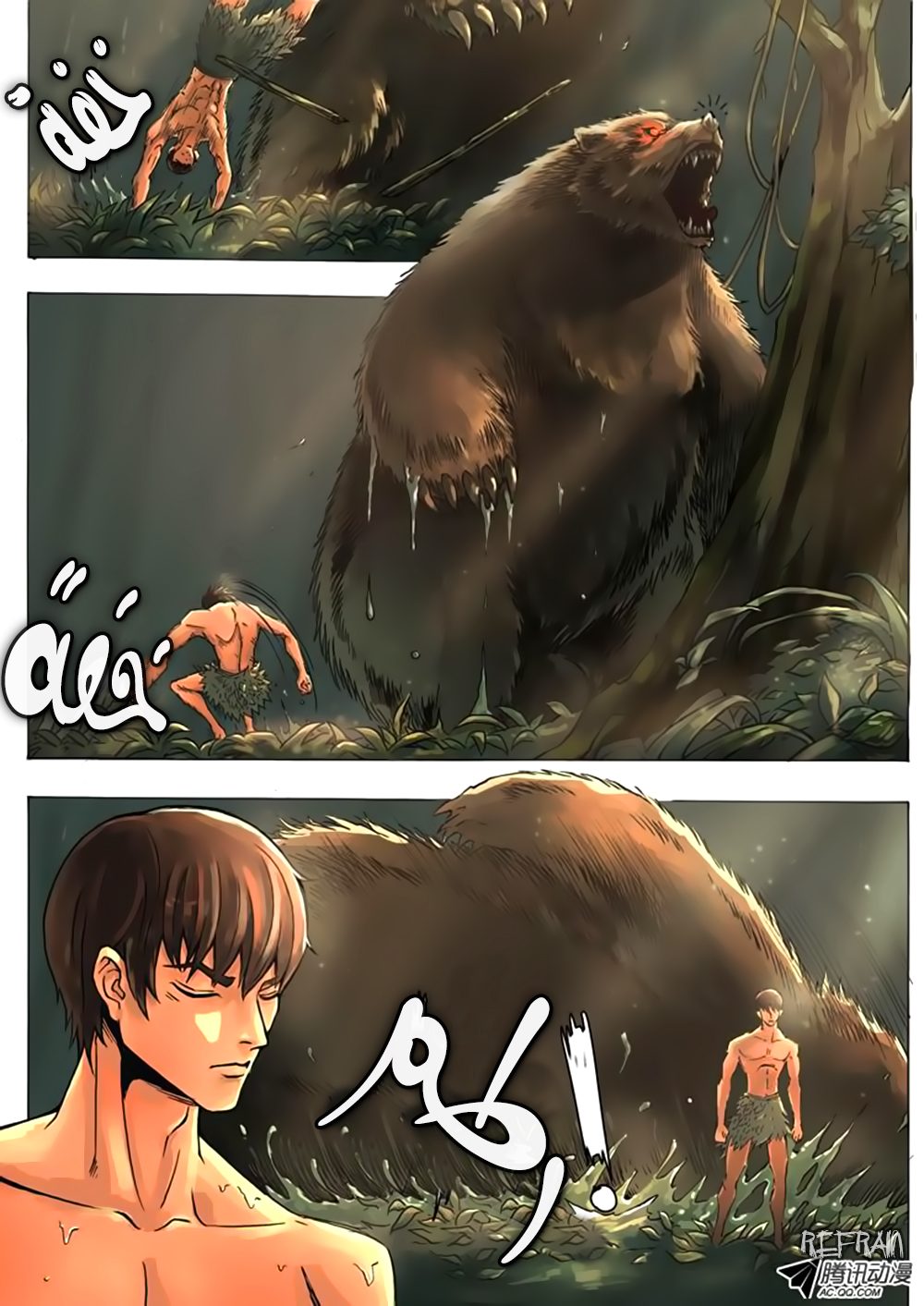 Tang Yin Zai Yi Jie: Chapter 2 - Page 15
