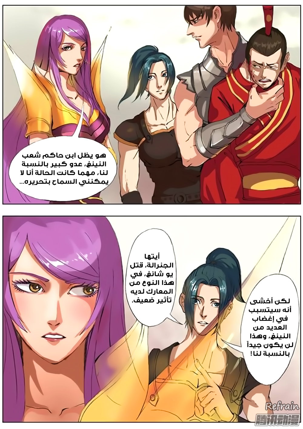 Tang Yin Zai Yi Jie: Chapter 20 - Page 4