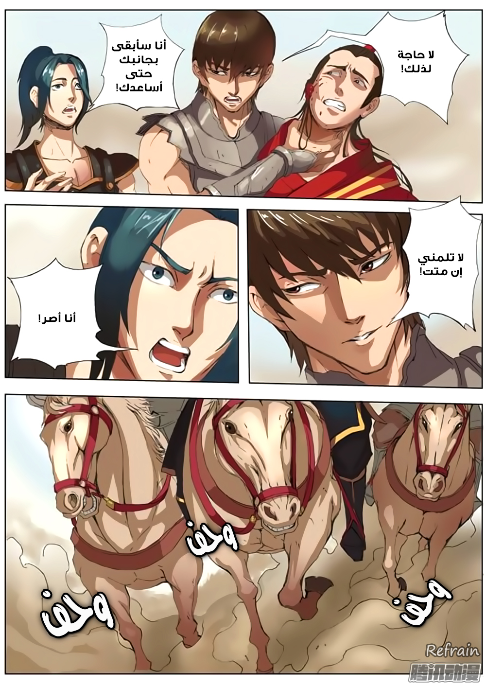 Tang Yin Zai Yi Jie: Chapter 20 - Page 6