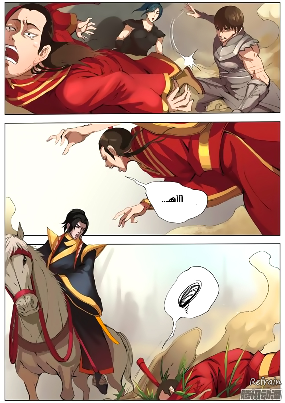 Tang Yin Zai Yi Jie: Chapter 20 - Page 8