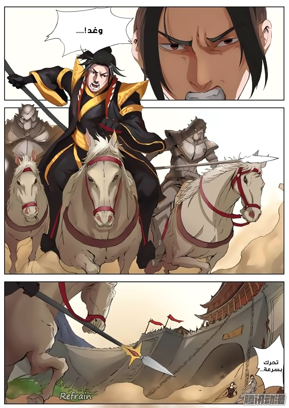 Tang Yin Zai Yi Jie: Chapter 20 - Page 9