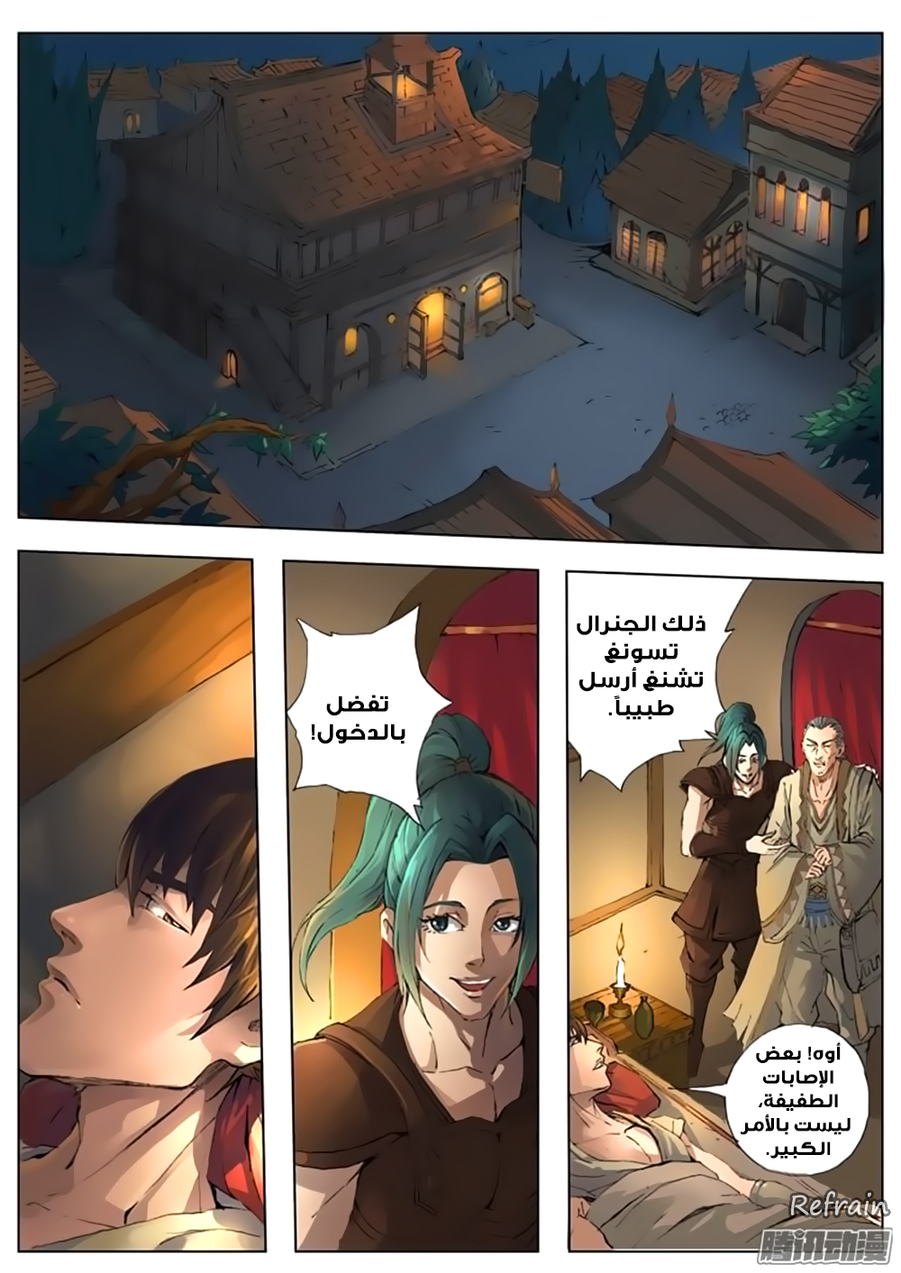 Tang Yin Zai Yi Jie: Chapter 21 - Page 3