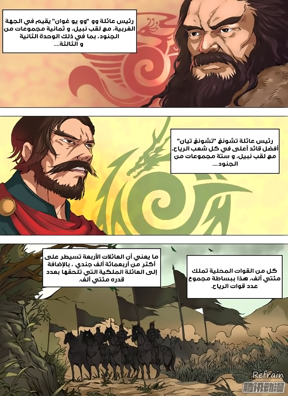 Tang Yin Zai Yi Jie: Chapter 21 - Page 7