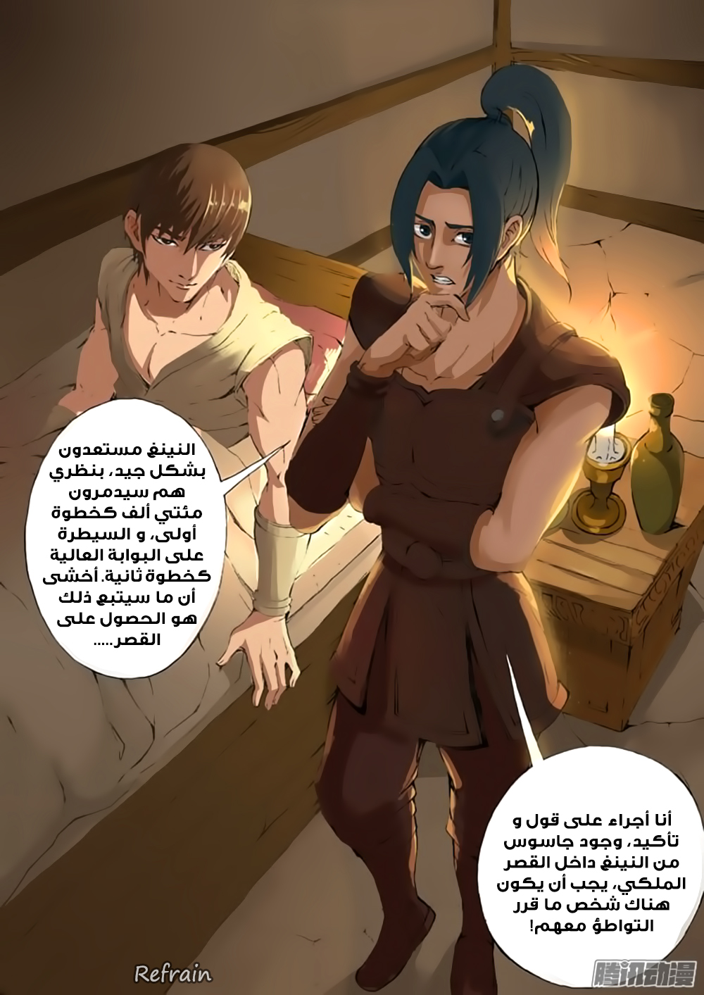 Tang Yin Zai Yi Jie: Chapter 21 - Page 9