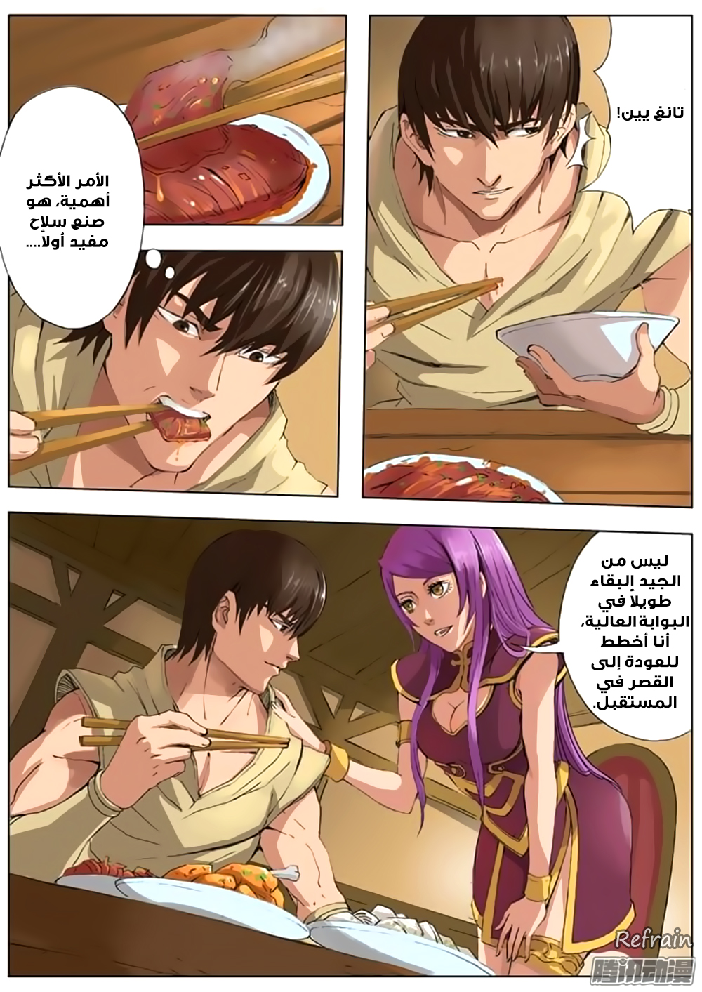 Tang Yin Zai Yi Jie: Chapter 21 - Page 13