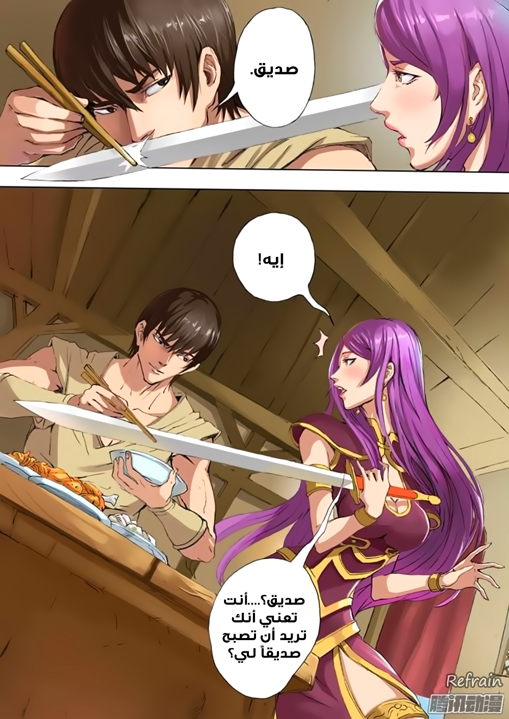 Tang Yin Zai Yi Jie: Chapter 21 - Page 16