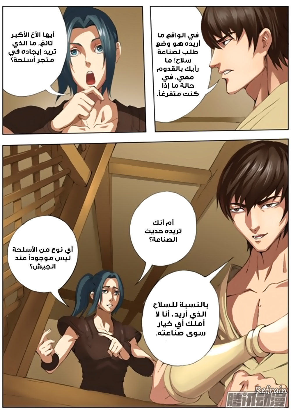 Tang Yin Zai Yi Jie: Chapter 22 - Page 6
