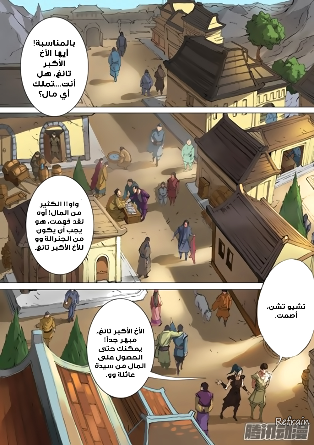 Tang Yin Zai Yi Jie: Chapter 22 - Page 7