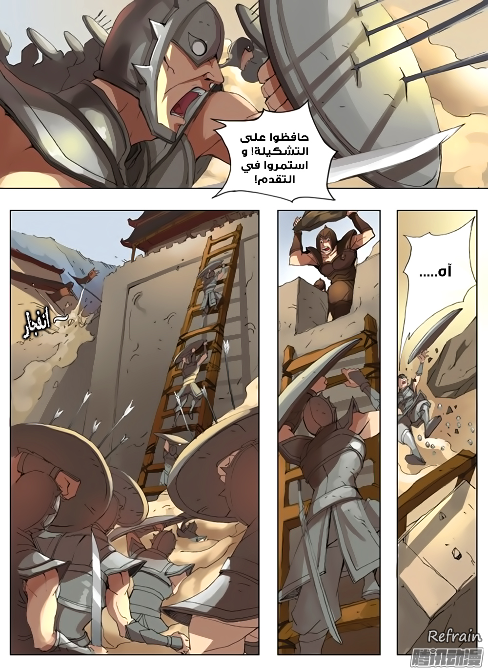 Tang Yin Zai Yi Jie: Chapter 22 - Page 15