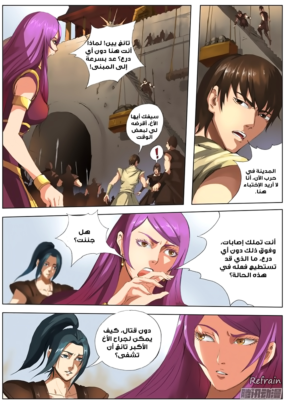 Tang Yin Zai Yi Jie: Chapter 23 - Page 2