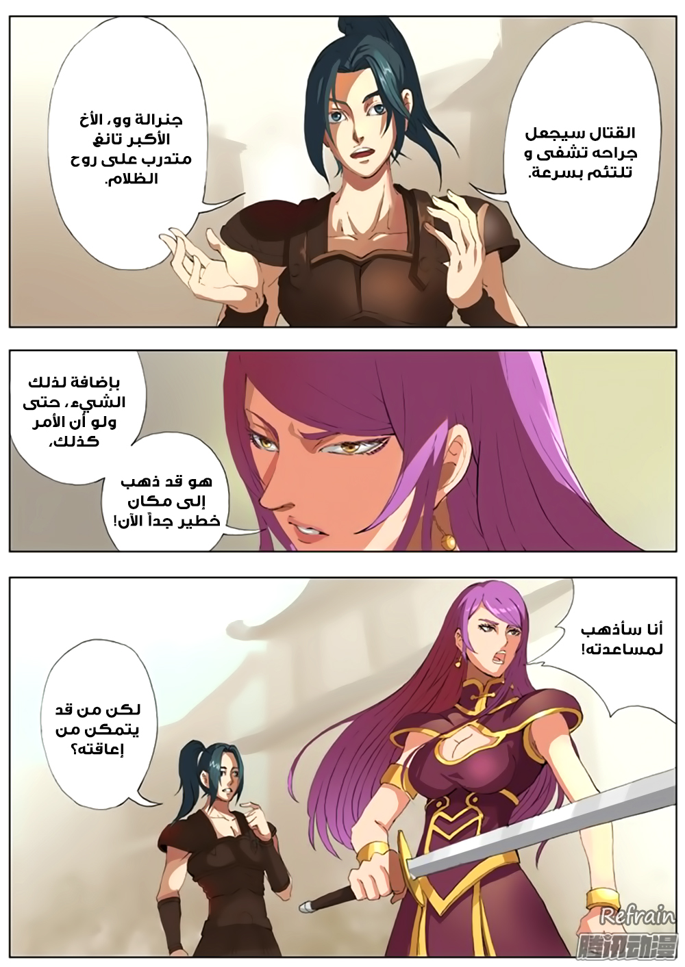 Tang Yin Zai Yi Jie: Chapter 23 - Page 3