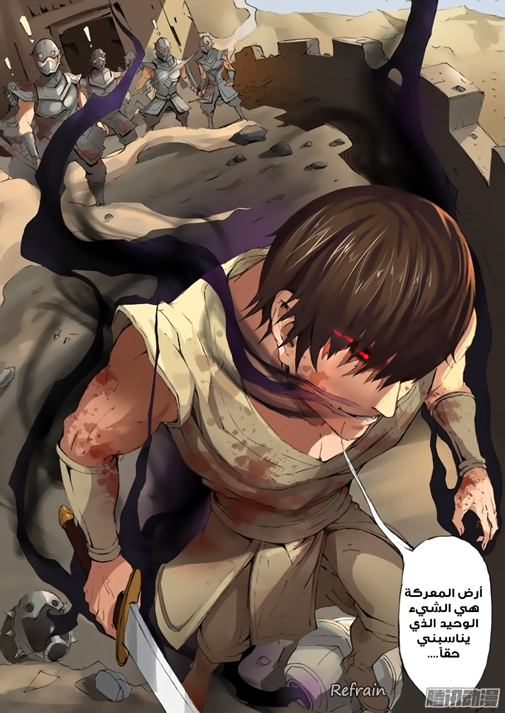 Tang Yin Zai Yi Jie: Chapter 23 - Page 6