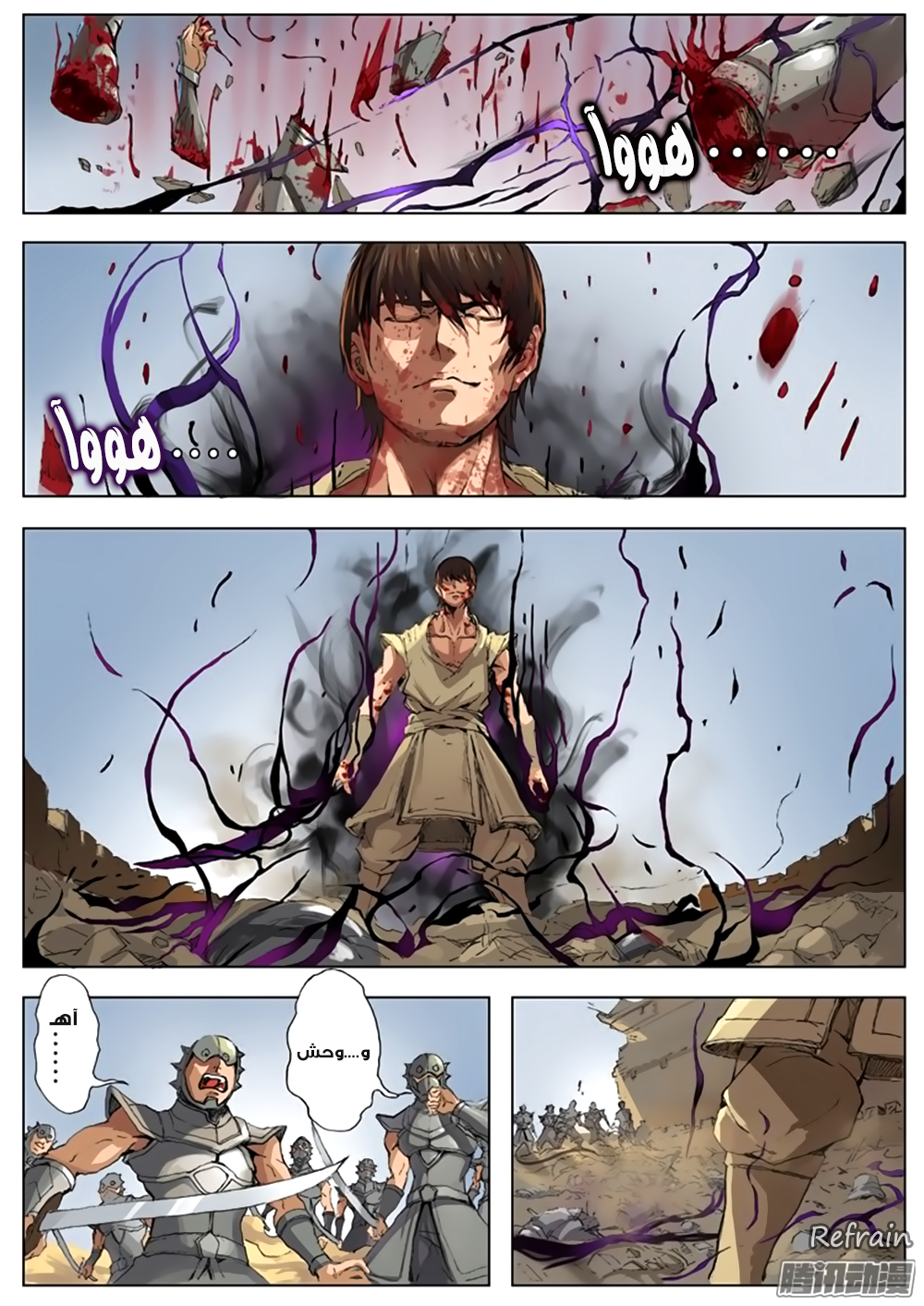 Tang Yin Zai Yi Jie: Chapter 23 - Page 11