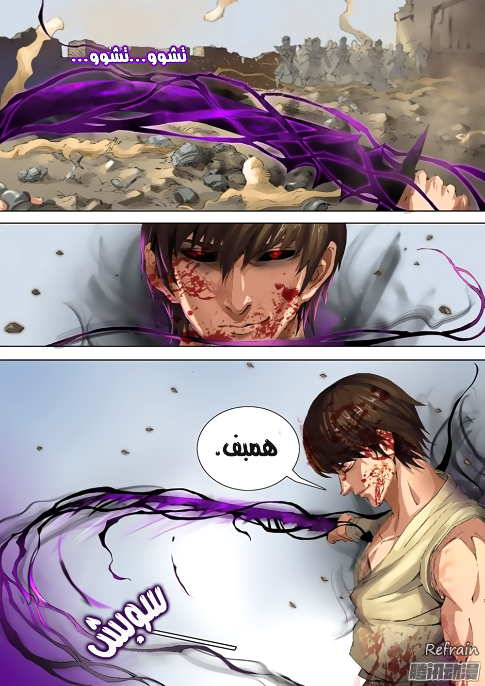 Tang Yin Zai Yi Jie: Chapter 23 - Page 14